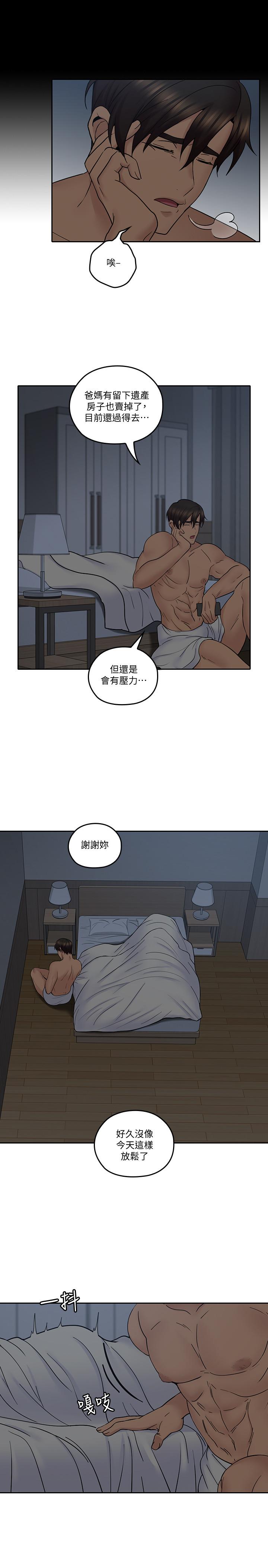 親愛的大叔 第35話-接下來換雅嵐？ 第23页