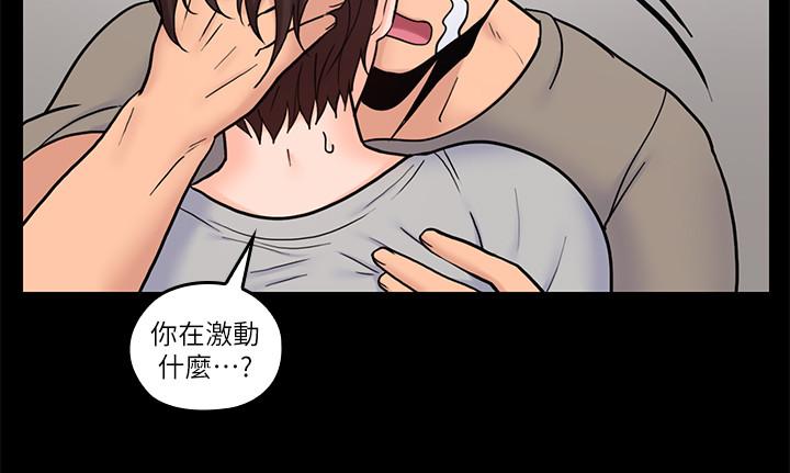 親愛的大叔 第35話-接下來換雅嵐？ 第22页