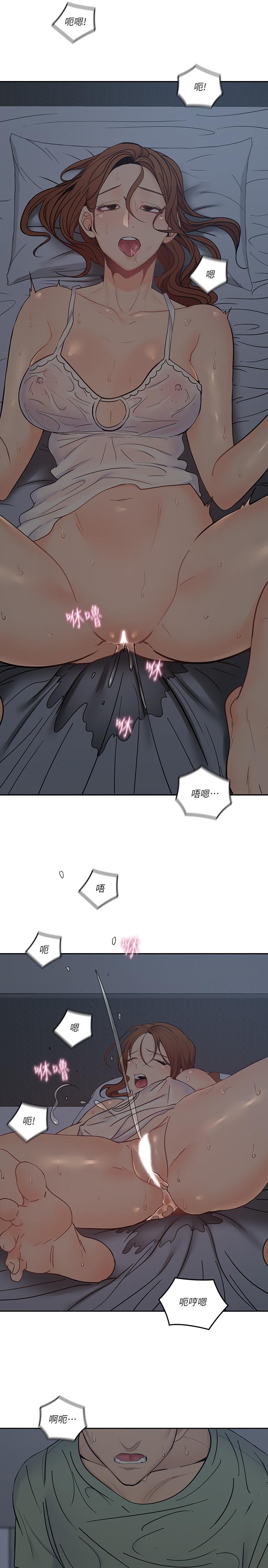 親愛的大叔 第36話-大叔，直接進來 第2页