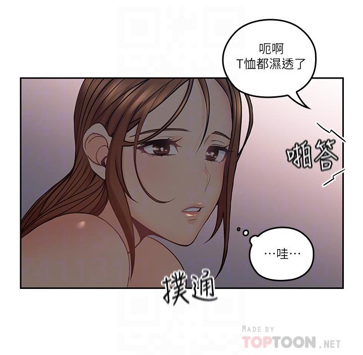 親愛的大叔 第36話-大叔，直接進來 第10页