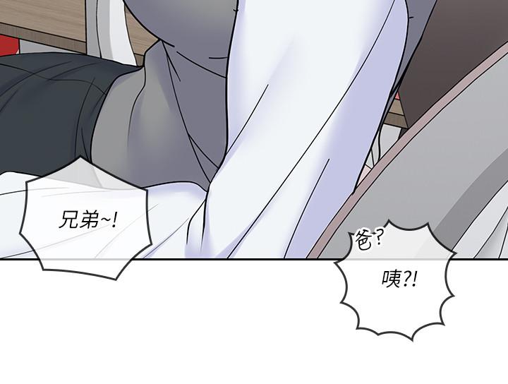 親愛的大叔 第36話-大叔，直接進來 第15页