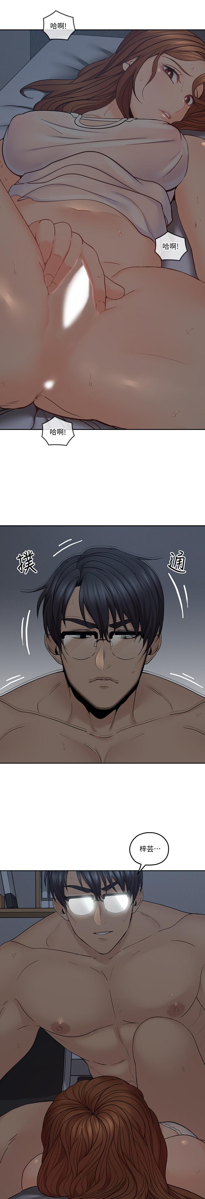 親愛的大叔 第36話-大叔，直接進來 第19页