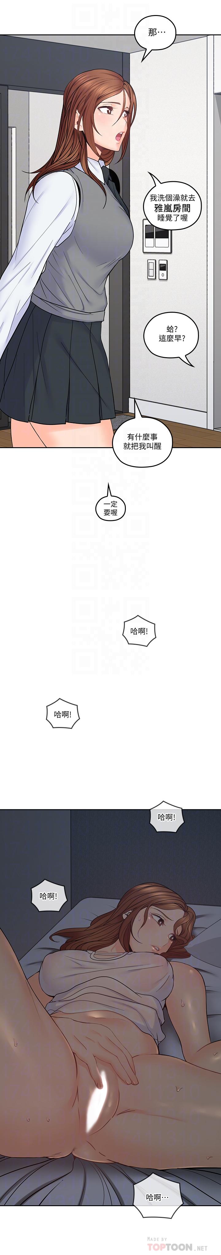 親愛的大叔 第36話-大叔，直接進來 第18页