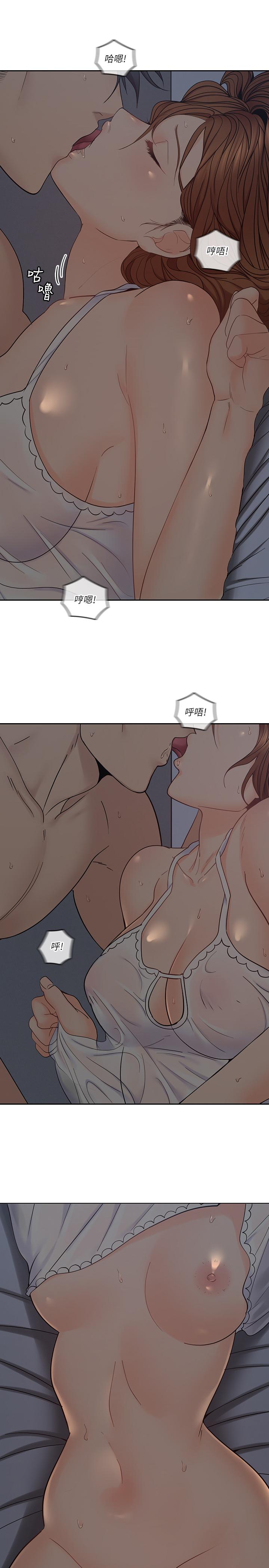 親愛的大叔 第36話-大叔，直接進來 第24页