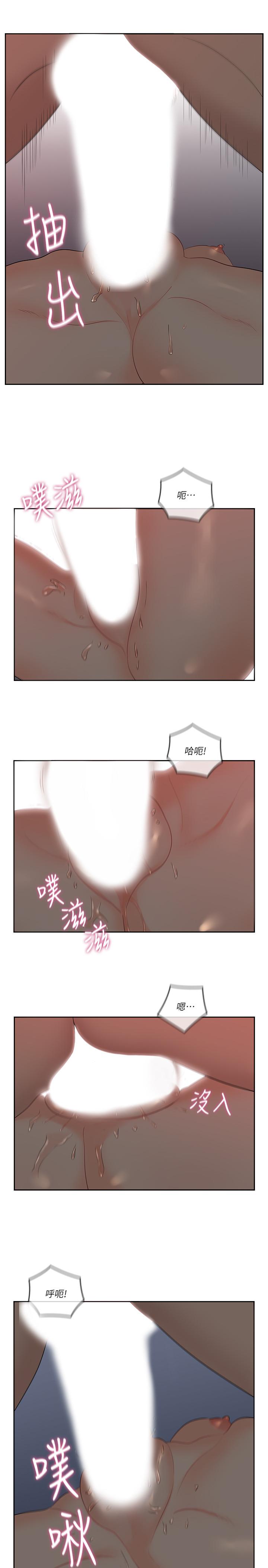 親愛的大叔 第37話-不管做幾次都很舒服 第13页