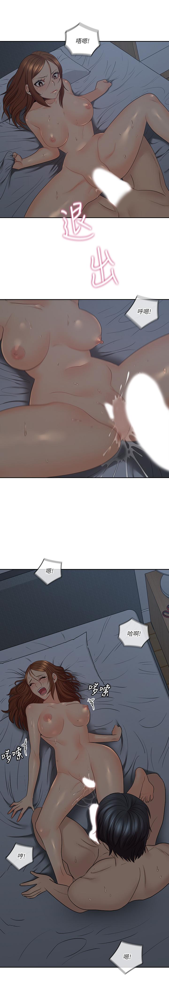 親愛的大叔 第37話-不管做幾次都很舒服 第17页