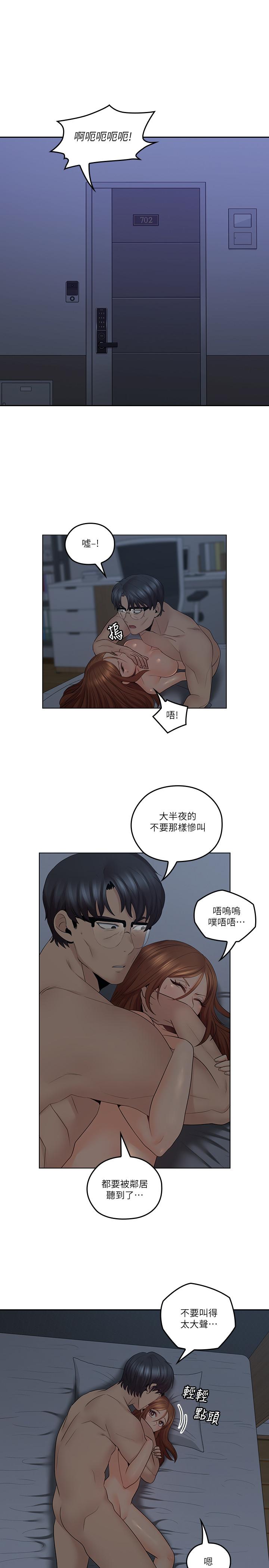 親愛的大叔 第37話-不管做幾次都很舒服 第20页