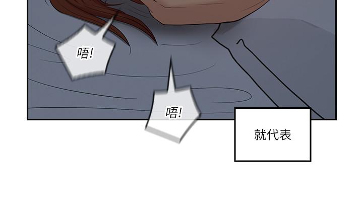 親愛的大叔 第37話-不管做幾次都很舒服 第25页