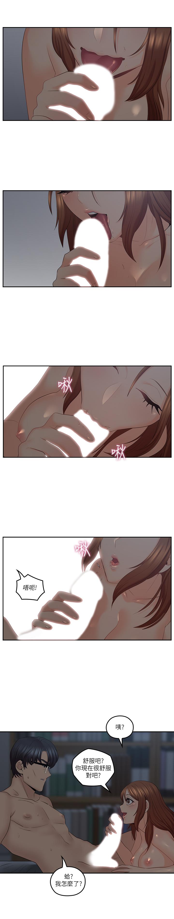 親愛的大叔 第37話-不管做幾次都很舒服 第28页