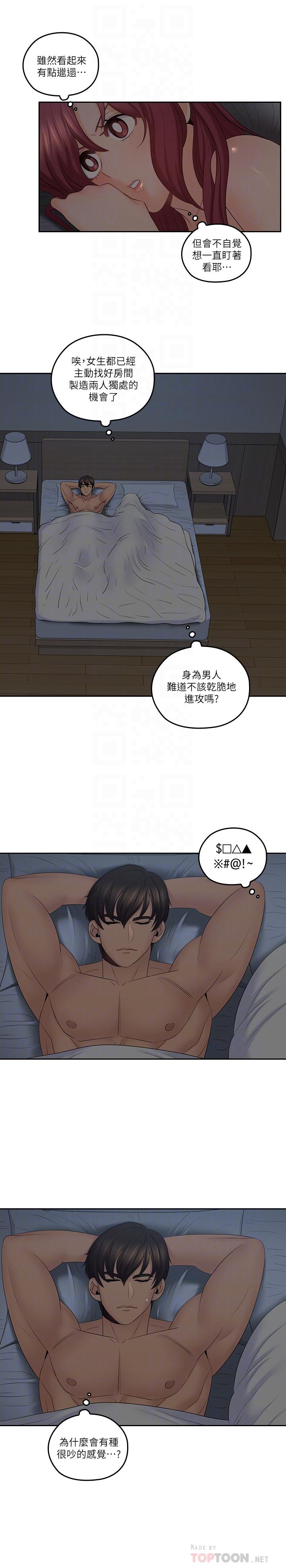 親愛的大叔 第38話-學長的愛撫 第6页