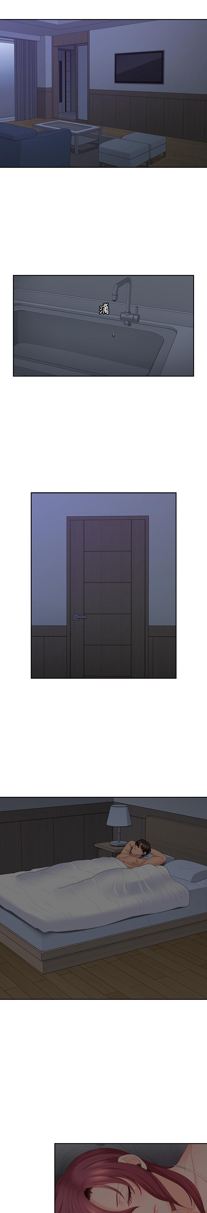 親愛的大叔 第38話-學長的愛撫 第2页