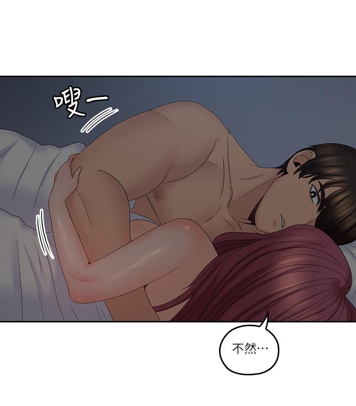 親愛的大叔 第38話-學長的愛撫 第15页