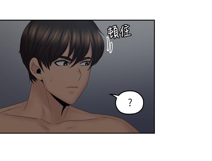親愛的大叔 第38話-學長的愛撫 第11页