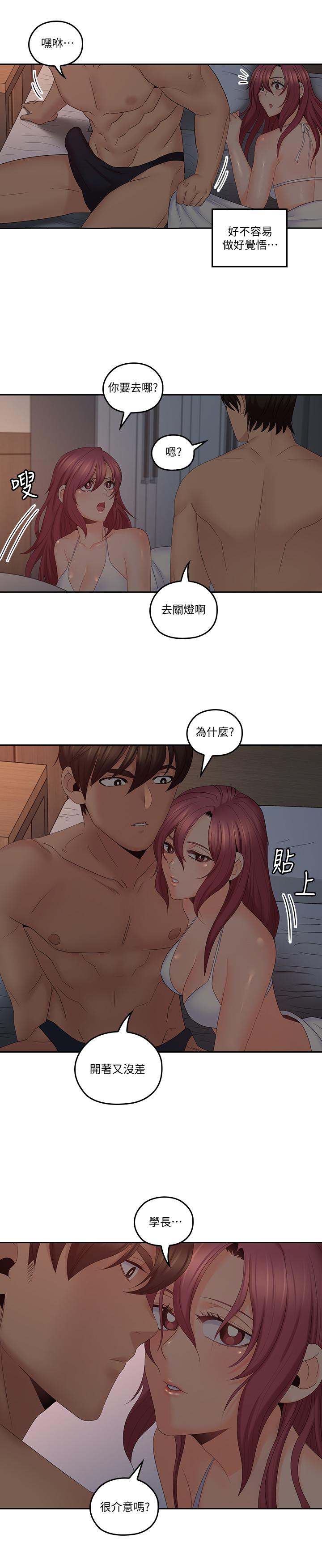 親愛的大叔 第38話-學長的愛撫 第23页