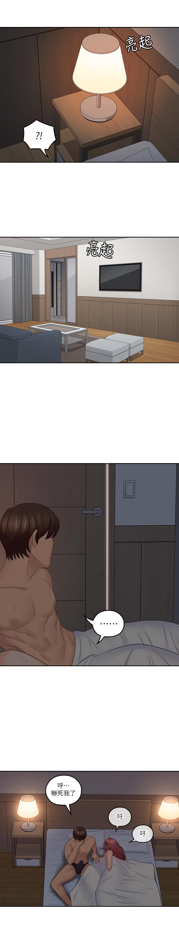 親愛的大叔 第38話-學長的愛撫 第22页