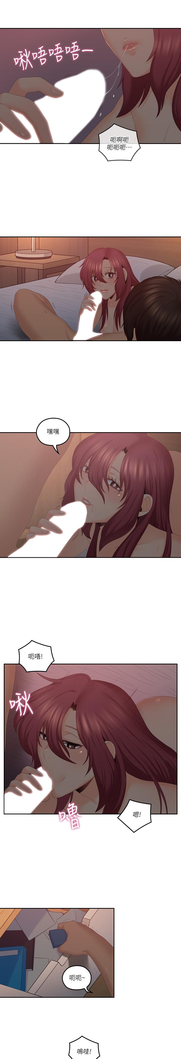 親愛的大叔 第39話-終於得償所願的肉體關係 第13页