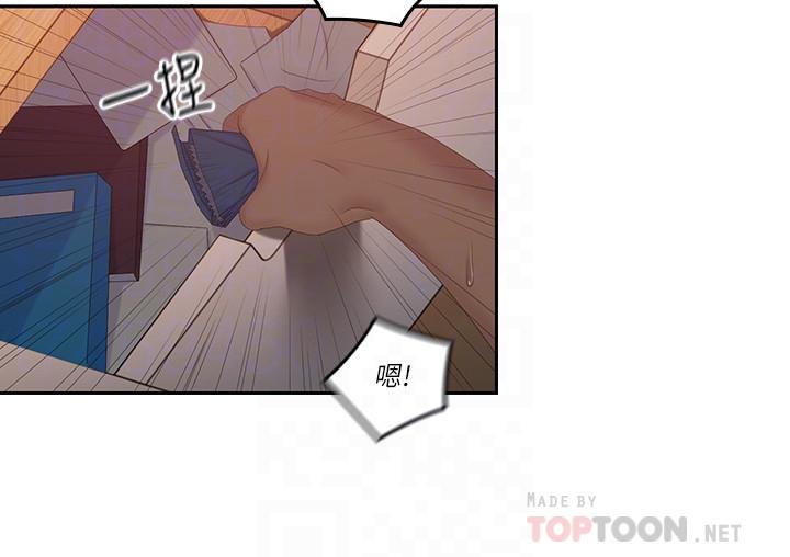 親愛的大叔 第39話-終於得償所願的肉體關係 第14页