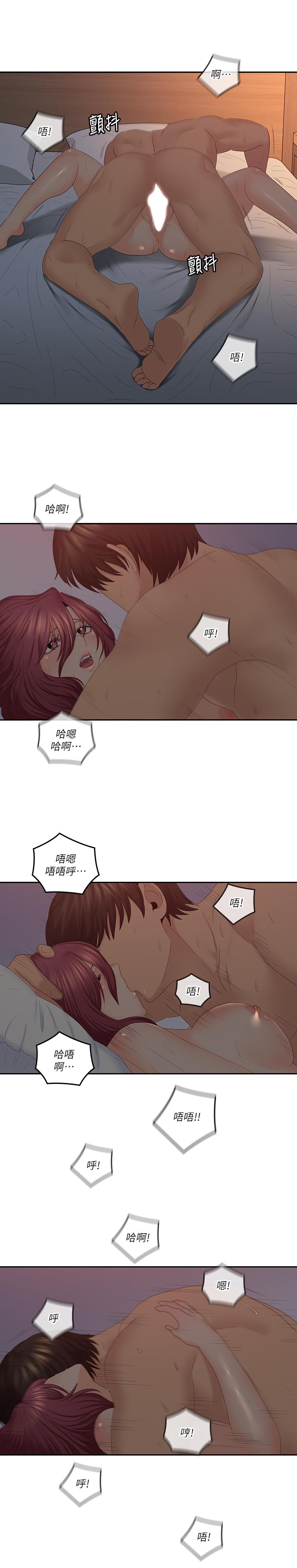 親愛的大叔 第39話-終於得償所願的肉體關係 第19页