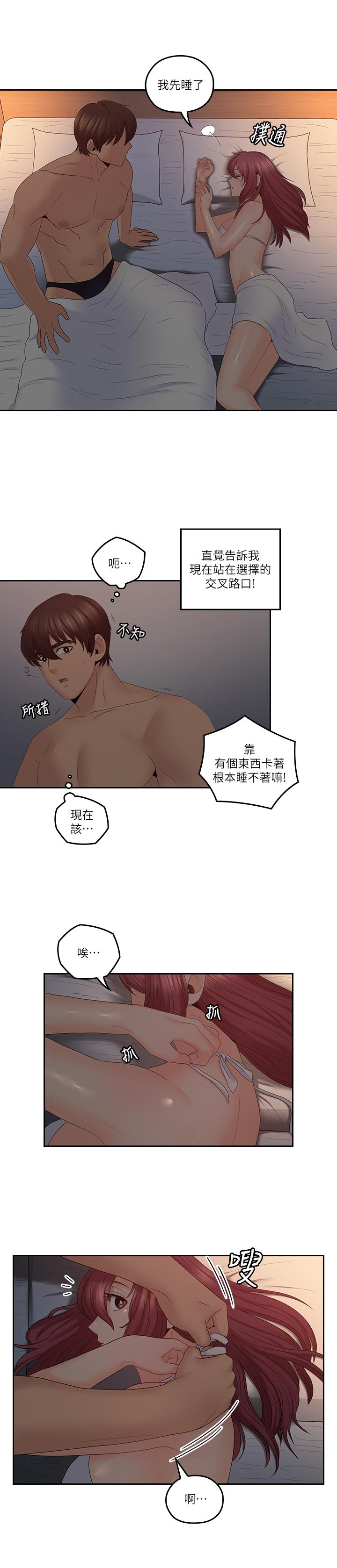 親愛的大叔 第39話-終於得償所願的肉體關係 第2页