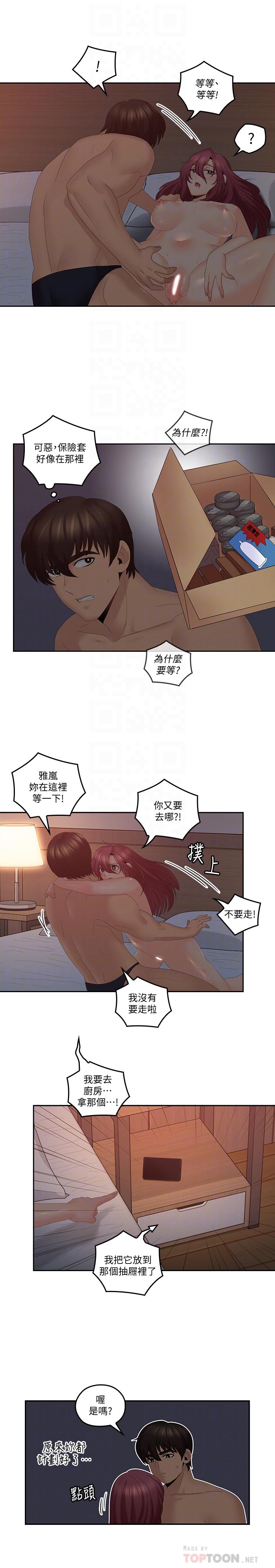 親愛的大叔 第39話-終於得償所願的肉體關係 第10页