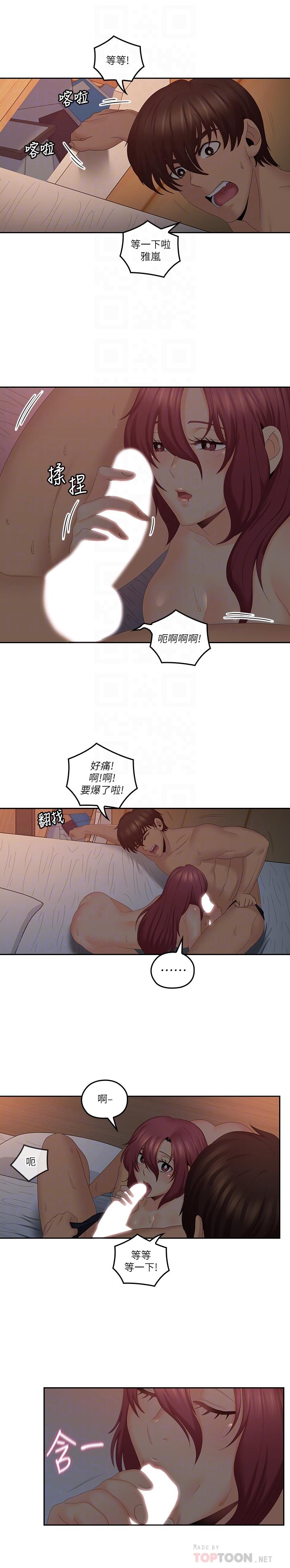 親愛的大叔 第39話-終於得償所願的肉體關係 第12页