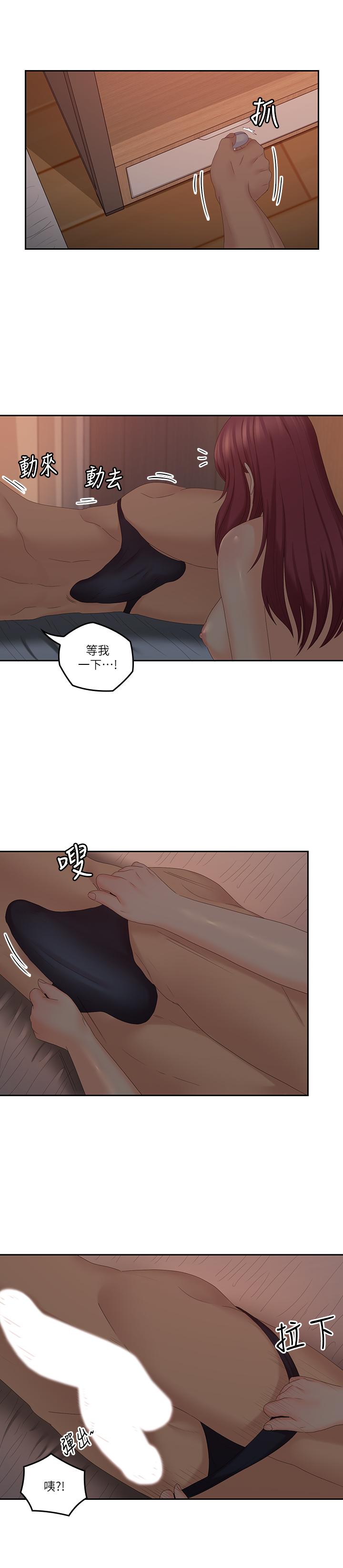 親愛的大叔 第39話-終於得償所願的肉體關係 第11页