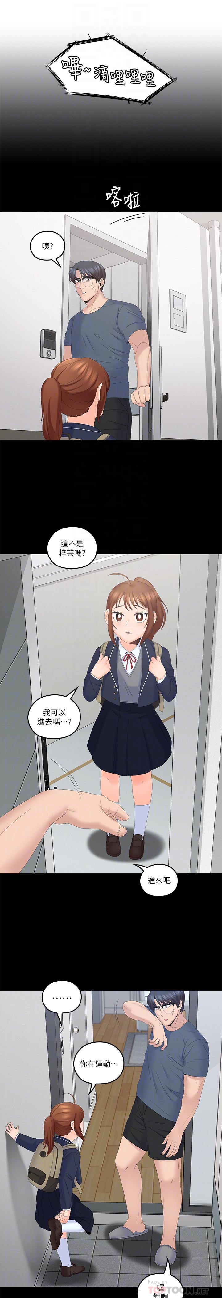 親愛的大叔 第40話-想持續體驗的快感 第10页