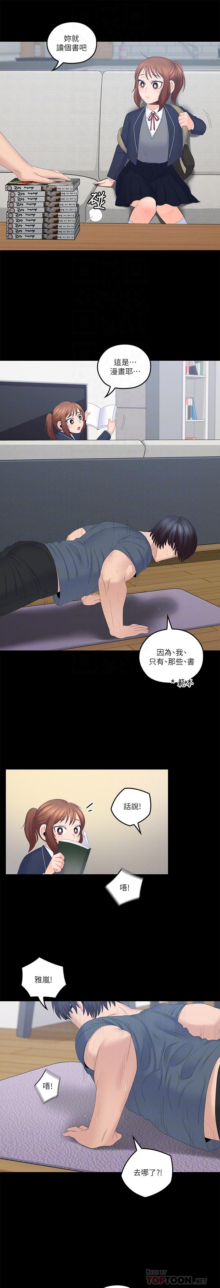 親愛的大叔 第40話-想持續體驗的快感 第14页