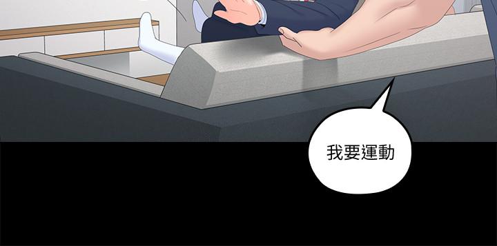 親愛的大叔 第40話-想持續體驗的快感 第13页