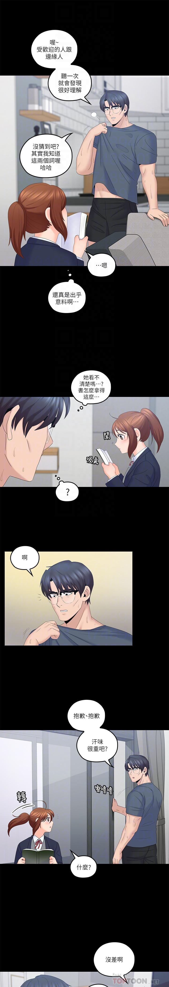 親愛的大叔 第40話-想持續體驗的快感 第18页