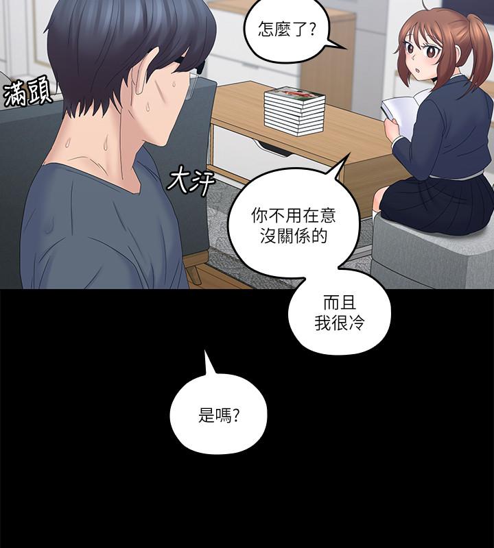 親愛的大叔 第40話-想持續體驗的快感 第19页