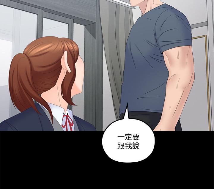 親愛的大叔 第40話-想持續體驗的快感 第22页