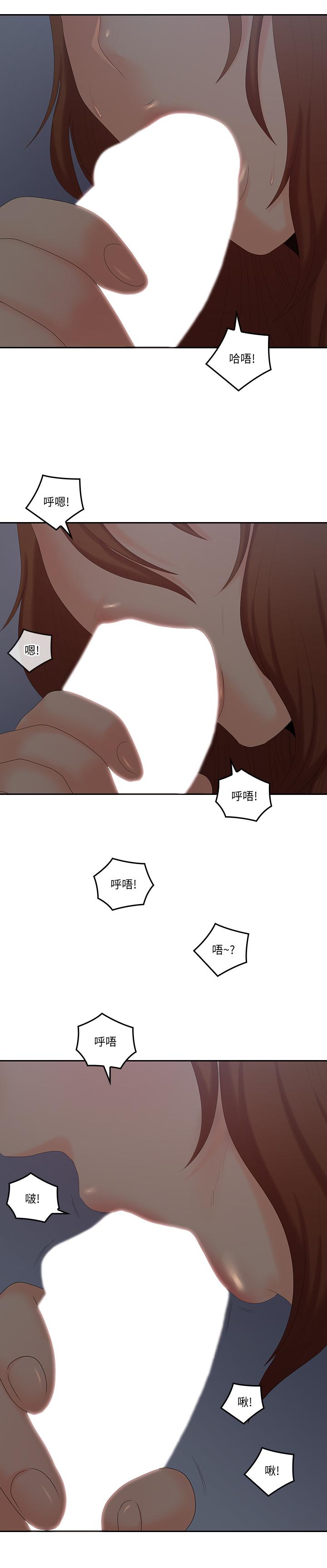 親愛的大叔 第40話-想持續體驗的快感 第25页