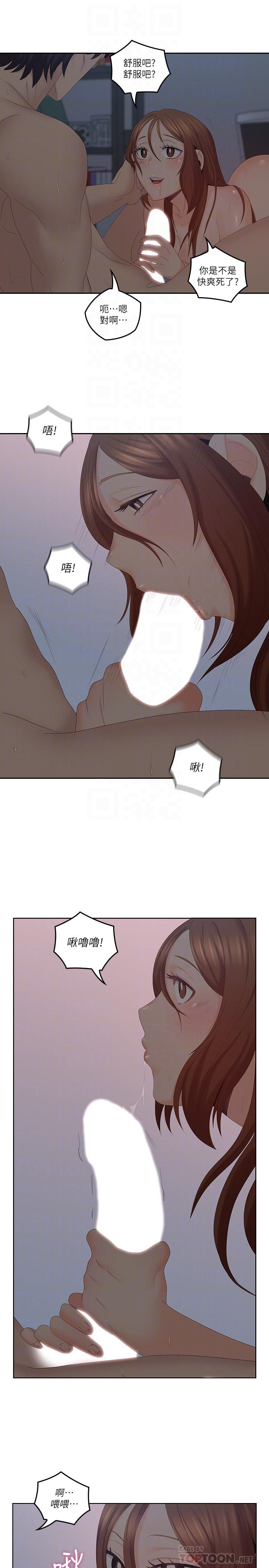 親愛的大叔 第41話-奔向高潮的兩人 第4页