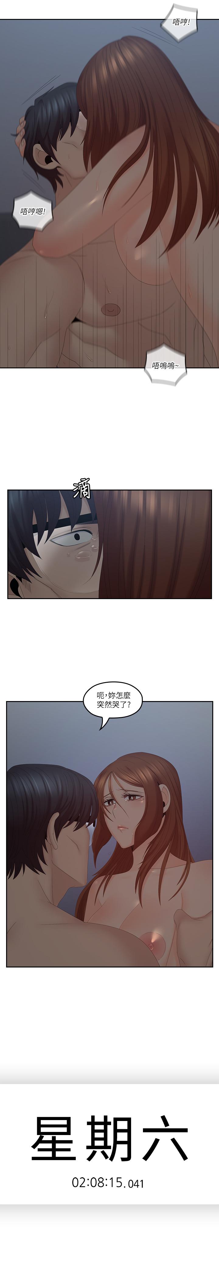 親愛的大叔 第41話-奔向高潮的兩人 第15页