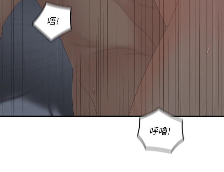 親愛的大叔 第41話-奔向高潮的兩人 第13页