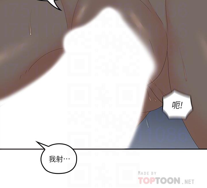 親愛的大叔 第41話-奔向高潮的兩人 第18页