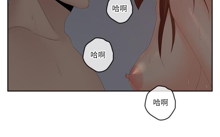 親愛的大叔 第41話-奔向高潮的兩人 第20页