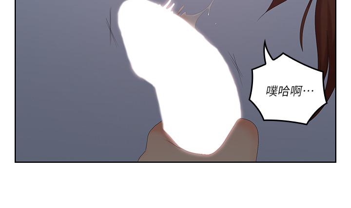 親愛的大叔 第41話-奔向高潮的兩人 第3页