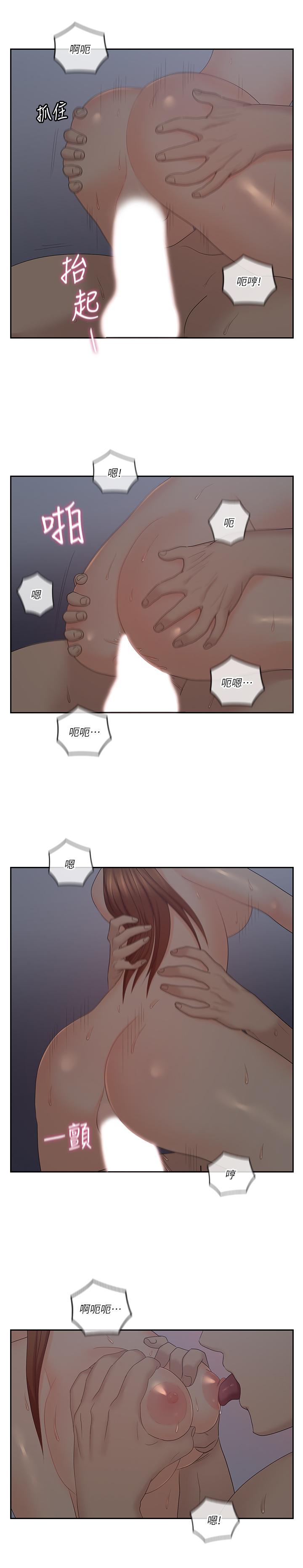親愛的大叔 第42話-歡愉後持久的餘韻 第3页