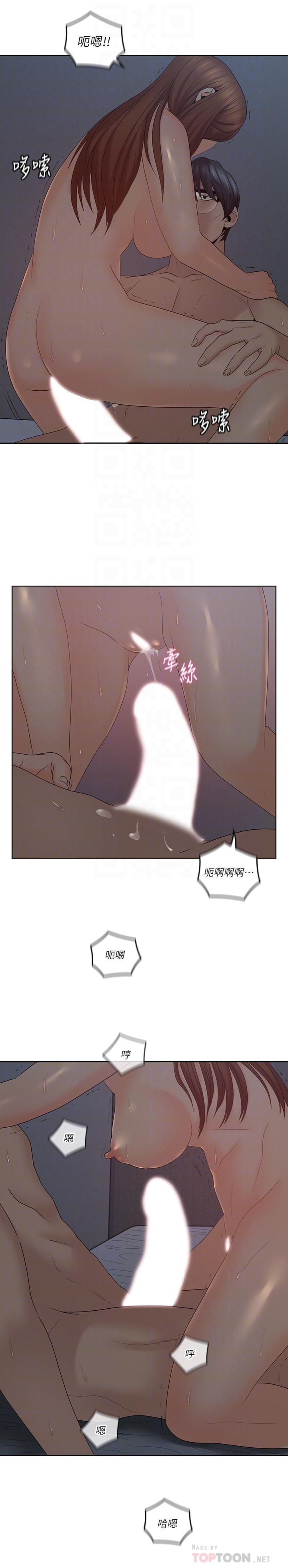 親愛的大叔 第42話-歡愉後持久的餘韻 第8页