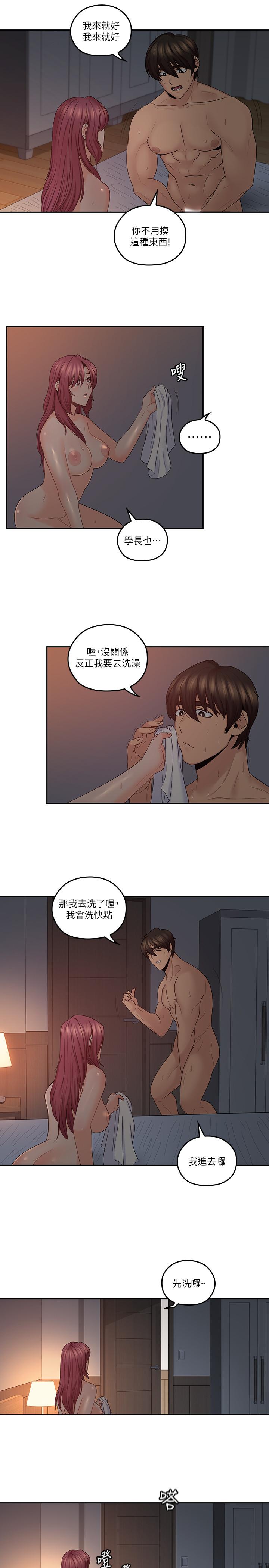親愛的大叔 第42話-歡愉後持久的餘韻 第11页