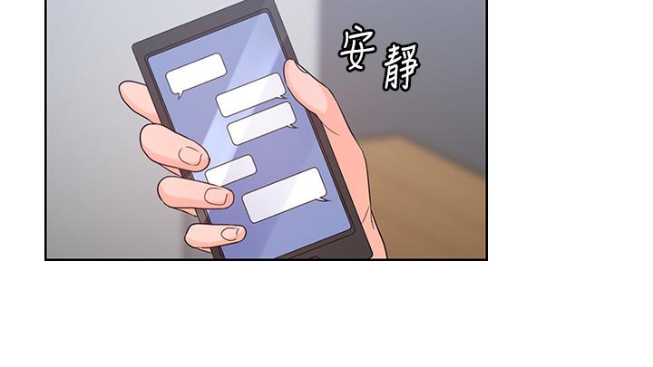親愛的大叔 第42話-歡愉後持久的餘韻 第17页