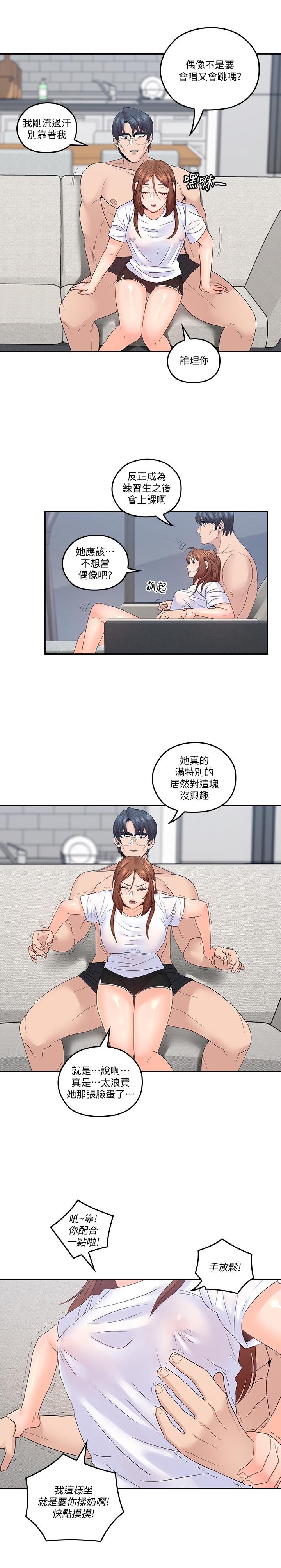 親愛的大叔 第42話-歡愉後持久的餘韻 第21页