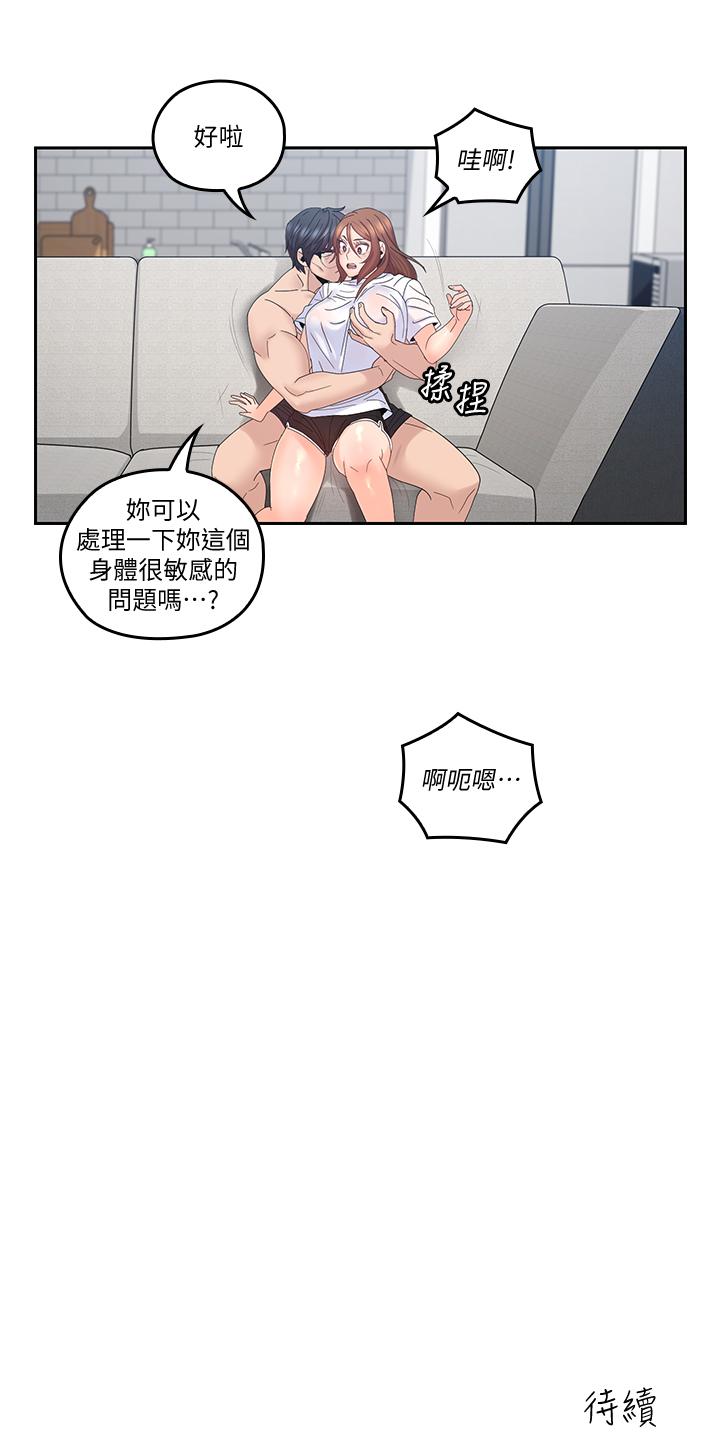 親愛的大叔 第42話-歡愉後持久的餘韻 第22页