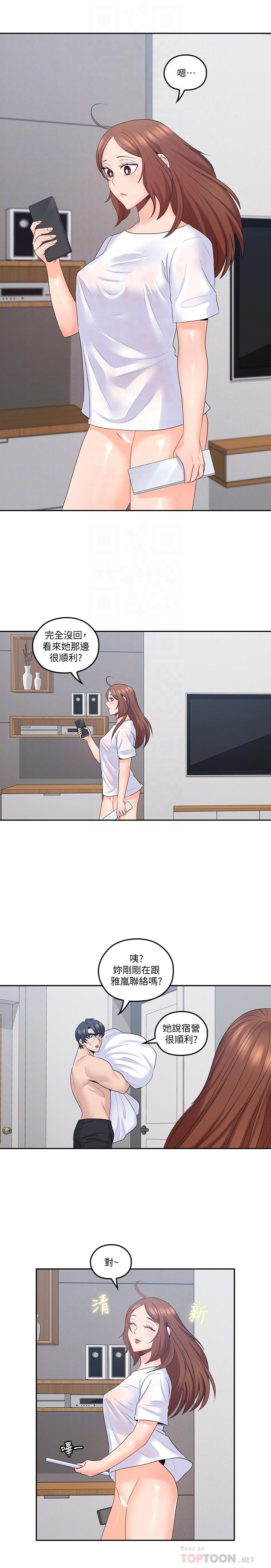 親愛的大叔 第42話-歡愉後持久的餘韻 第18页