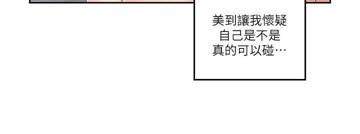親愛的大叔 第43話-幫我洗澡 第9页