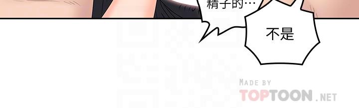 親愛的大叔 第44話-交換心意後的變化 第4页
