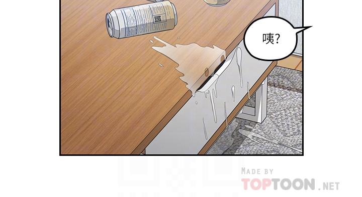 親愛的大叔 第44話-交換心意後的變化 第14页