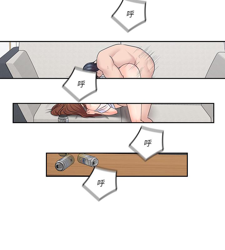 親愛的大叔 第44話-交換心意後的變化 第11页